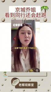 易建联事件乔姐闺蜜：乔姐在酒店遇到同行会给人撵走
