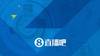 主播金佳悦：24年辛苦了 实现了很多的第一次也有了更多挑战