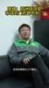 高峰：欧洲每个俱乐部都会捧一个大腕，这在我们中国就不行