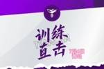女足备战东亚杯，吕亚童：能入选国家队蛮惊喜，希望尽快融入球队