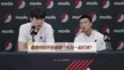 一句话体会杨瀚森随行翻译的水平！90%的翻译说不出来！！