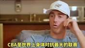 汉斯布鲁此前：CBA是世界身体对抗最强的联赛，裁判吹罚反复无常