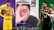 詹姆斯退役字母哥能否去湖人?大史：概率为0 湖人手里没有筹码