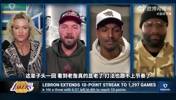 帕森斯：詹姆斯只顾着刷数据保住自己的纪录！已经不在乎输赢了！