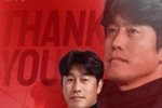 媒体人：蓉城称徐正源为功勋主教练，这在中超教练离任公告不多见
