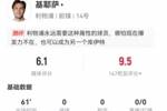本赛季首次英超首发！基耶萨0射0关键传球+4对抗1成功 获6.1分