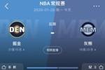 Shams：原定4:30进行的灰熊主场迎战掘金，因天气原因推迟
