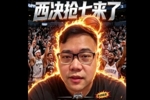 解说：哈珀&文班再搭几年西部无敌手 今天是马刺限制SGA最佳一役