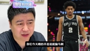 裁判偏马刺？大史：跟裁判没关系，尼克斯还没适应马刺强度！